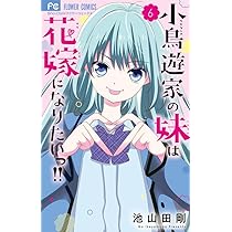 直筆サイン入りキャンバスアート 小鳥遊家の妹は花嫁になりたいっ！！ 生写真 直筆サイン入りキャンバスアート 小鳥遊家の妹は花嫁になりたい